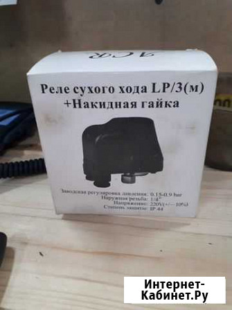 Реле сухого хода Екатеринбург - изображение 1