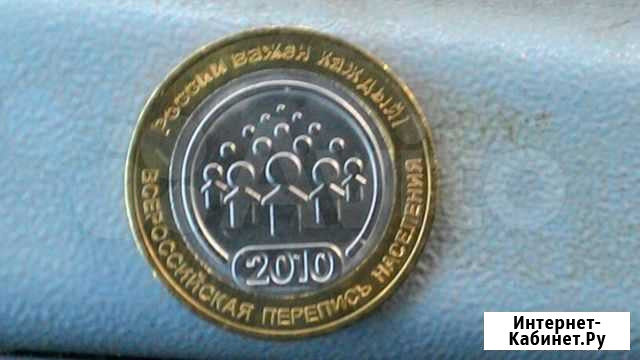 Продам монету Перепись населения Петрозаводск - изображение 1