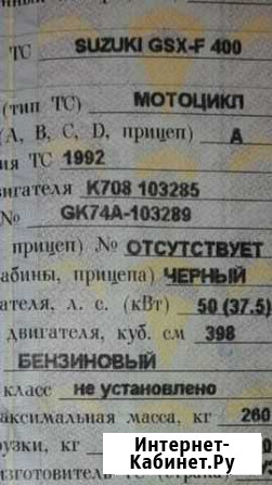 Suzuki GSX 400F Бийск - изображение 1