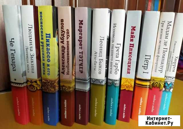 Коллекция книг Людям о людях Раменское - изображение 1