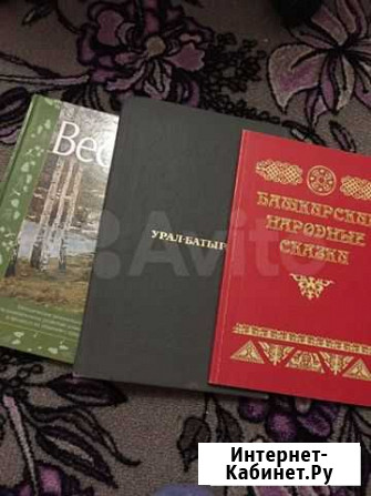 Книги Салават - изображение 1