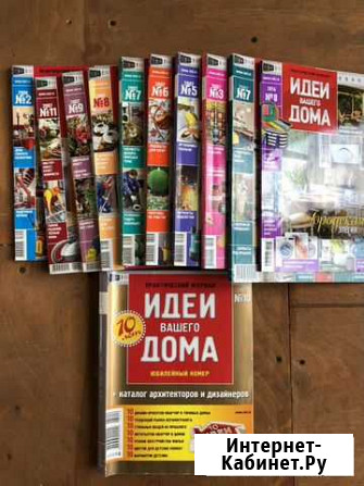 Журналы Elle dekor Идеи вашего дома Красивые дома Ачинск - изображение 1