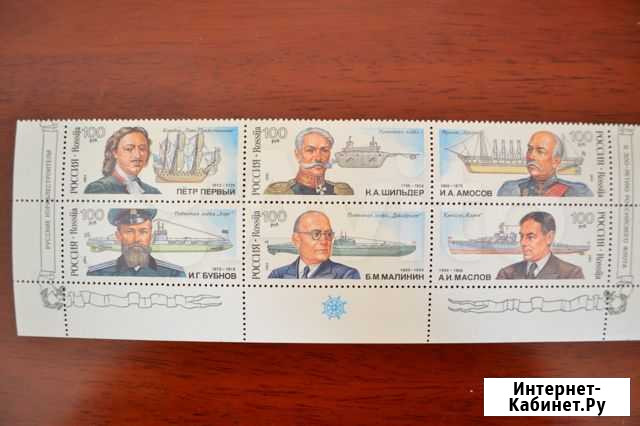 Марки РФ. 1993 год Хабаровск - изображение 1