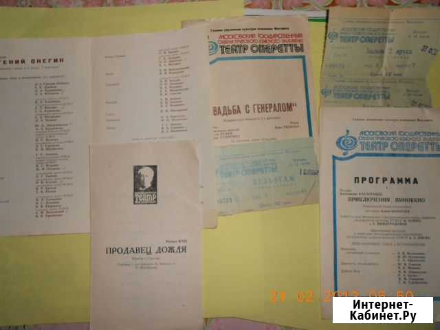 Театральные и цирковые программки 50-80 г., 14 шт Подольск - изображение 1