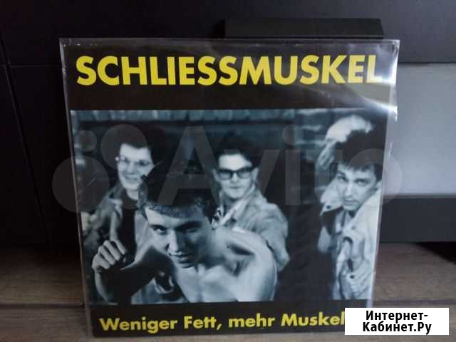 Schliessmuskel Новокузнецк - изображение 1