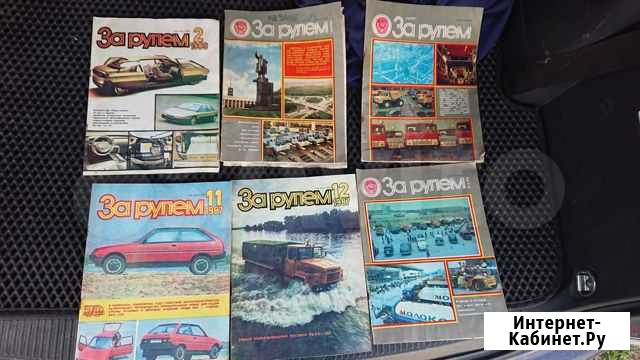 Журналы за рулём 80х Югорск - изображение 1