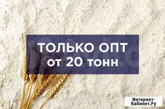 Пшеничная мука Химки