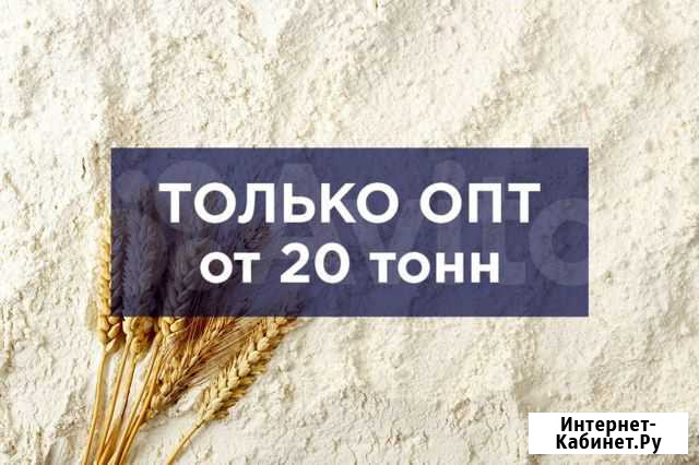 Пшеничная мука Химки - изображение 1