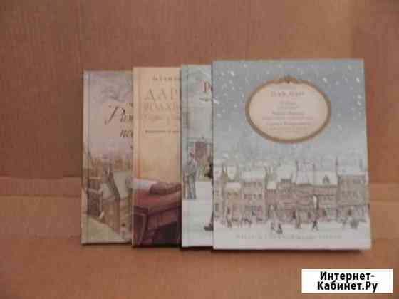 Рождество Дж.Линч подарочные книги Волгоград