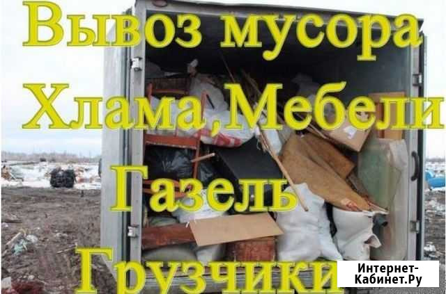 Вывоз мусора Волгоград - изображение 1