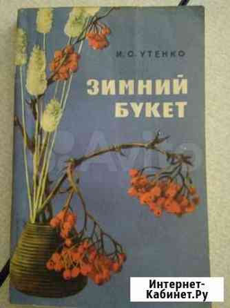 Книги Новосибирск