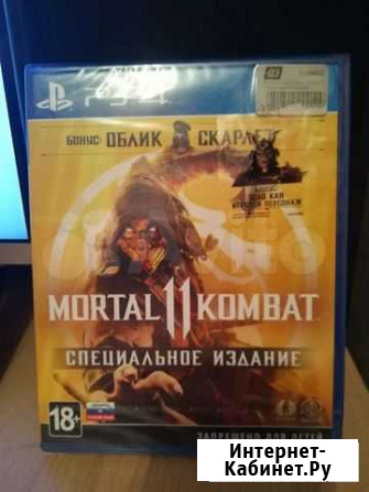 Mortal Kombat 11 PS4 Омск - изображение 1