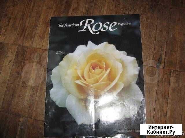 The American Rose magazine Санкт-Петербург - изображение 1