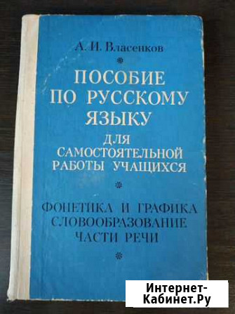 Книги разного жанра, пособия по русскому языку Брянск - изображение 1