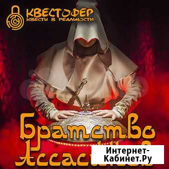 Готовый бизнес - квест в реальности Ростов-на-Дону - изображение 1
