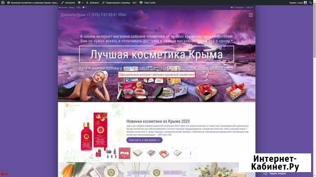 Создание и поддержка сайтов Ялта - изображение 1