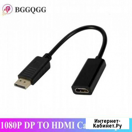 Адаптер переходник DisplayPort - hdmi Рубцовск - изображение 1
