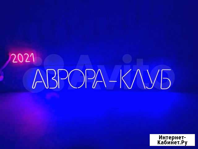 Неоновая вывеска Приозерск - изображение 1