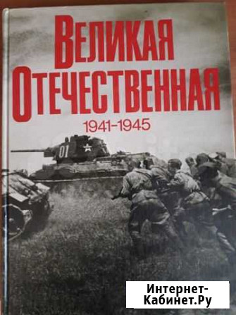 Книга Ефремов - изображение 1