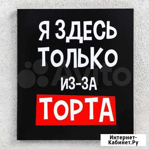Шоколад молочный «Только из-за торта», на маленько Чита - изображение 1