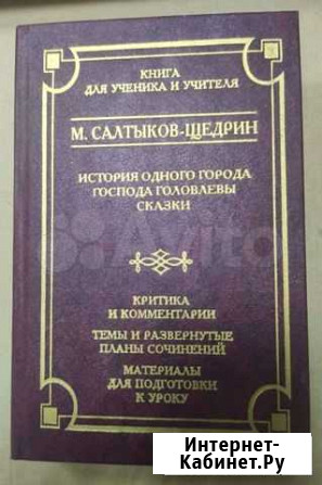 Книги Мытищи - изображение 1