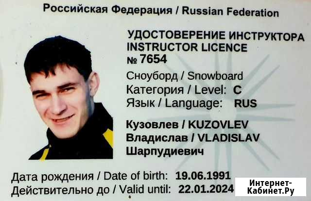 Инструктор по сноуборду. Работаю с детьми (6+) и в Бийск - изображение 1