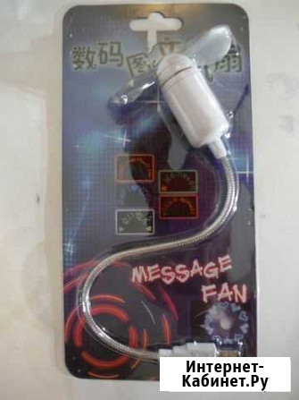 USB вентилятор Екатеринбург - изображение 1