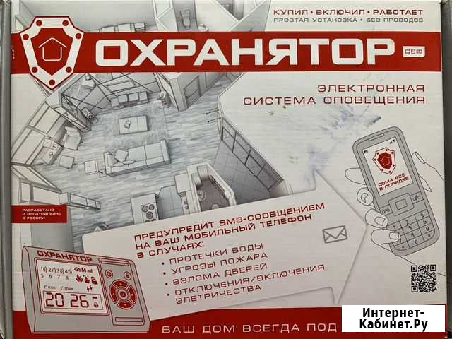 GSM-сигнализация Охранятор мт9030 Пермь - изображение 1