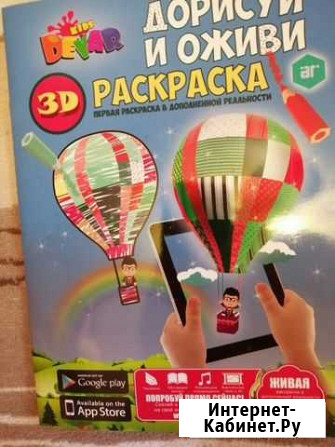 Раскраска 3D Самара - изображение 1