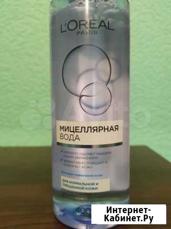 Мицеллярная вода Магнитогорск - изображение 1