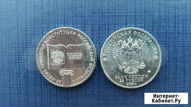 Монеты России Черногорск - изображение 1