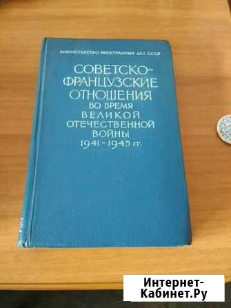 Книги Издательства политической литературы Смоленск - изображение 1