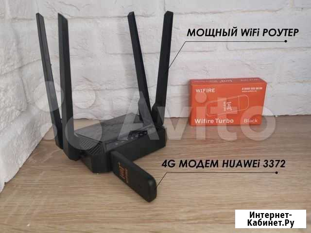 Комплект Интернет 150Mb-S + Безлимитный LTE+ Ростов-на-Дону - изображение 1