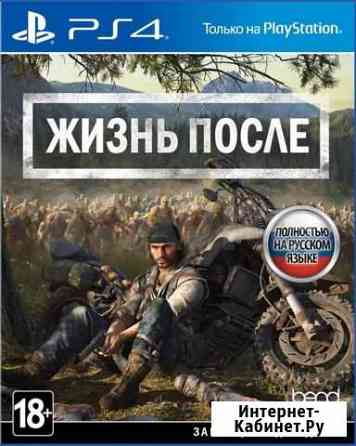 Игры для приставок ps4 Казань