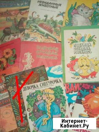 Детские книжки. Раскраски Пермь - изображение 1