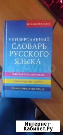 Словарь Казань - изображение 1