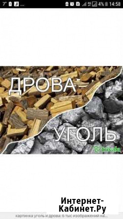 Дрова уголь Новокузнецк - изображение 1