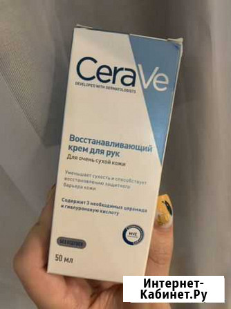 Cerave крем для рук Москва - изображение 1