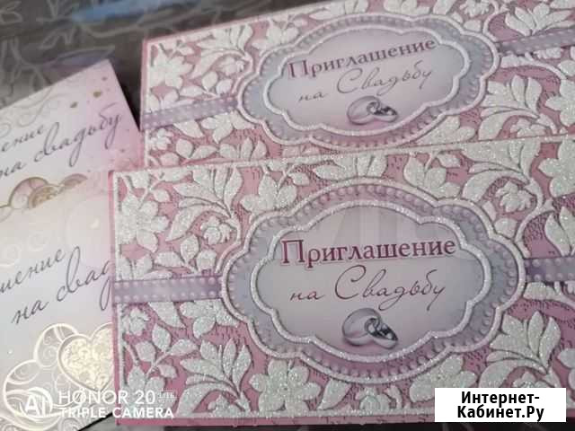 Приглашения на свадьбу новые Саранск - изображение 1
