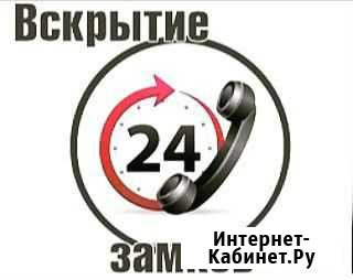 Вскрытие замков авто, квартир Воронеж - изображение 1