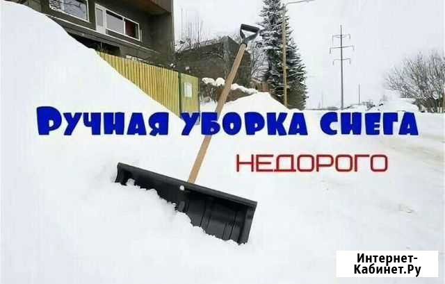Уборка снега Иркутск - изображение 1