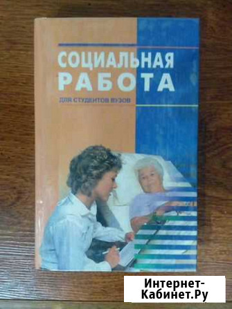 Учебник Саранск - изображение 1