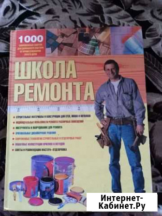 Школа ремонта Йошкар-Ола - изображение 1
