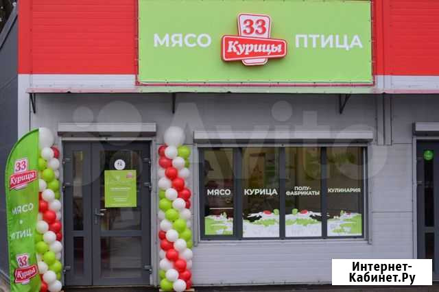Франшиза мясного магазина 33 Курицы Волгоград - изображение 1