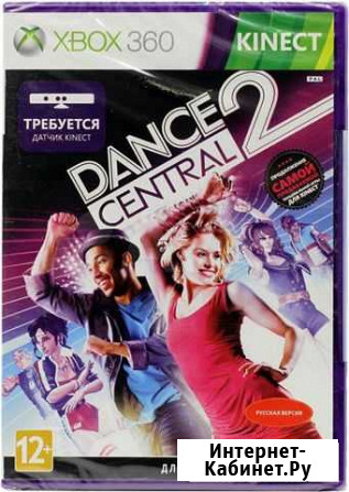 Dance central 2 xbox 360 рус. б\у Тюмень - изображение 1