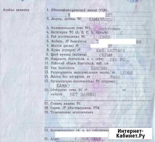 Камаз 5320 (бортовой) Заволжье - изображение 1