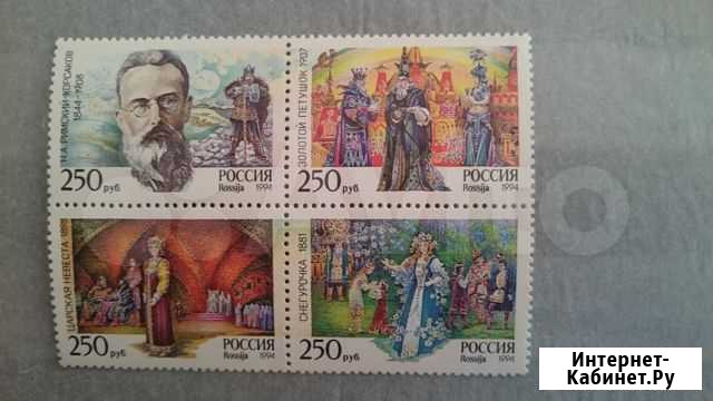 Марки РФ. 1994 год Хабаровск - изображение 1