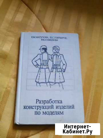 Разработка конструкций изделий по моделям Дзержинск - изображение 1