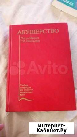 Книги по медицине Ярославль - изображение 1