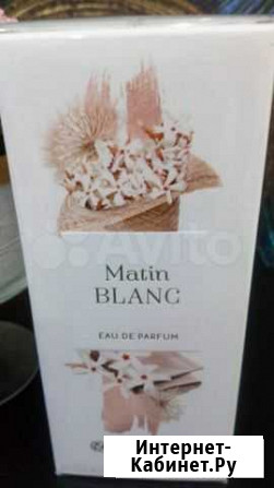 Yves Rocher. Matin Blang Ростов-на-Дону - изображение 1